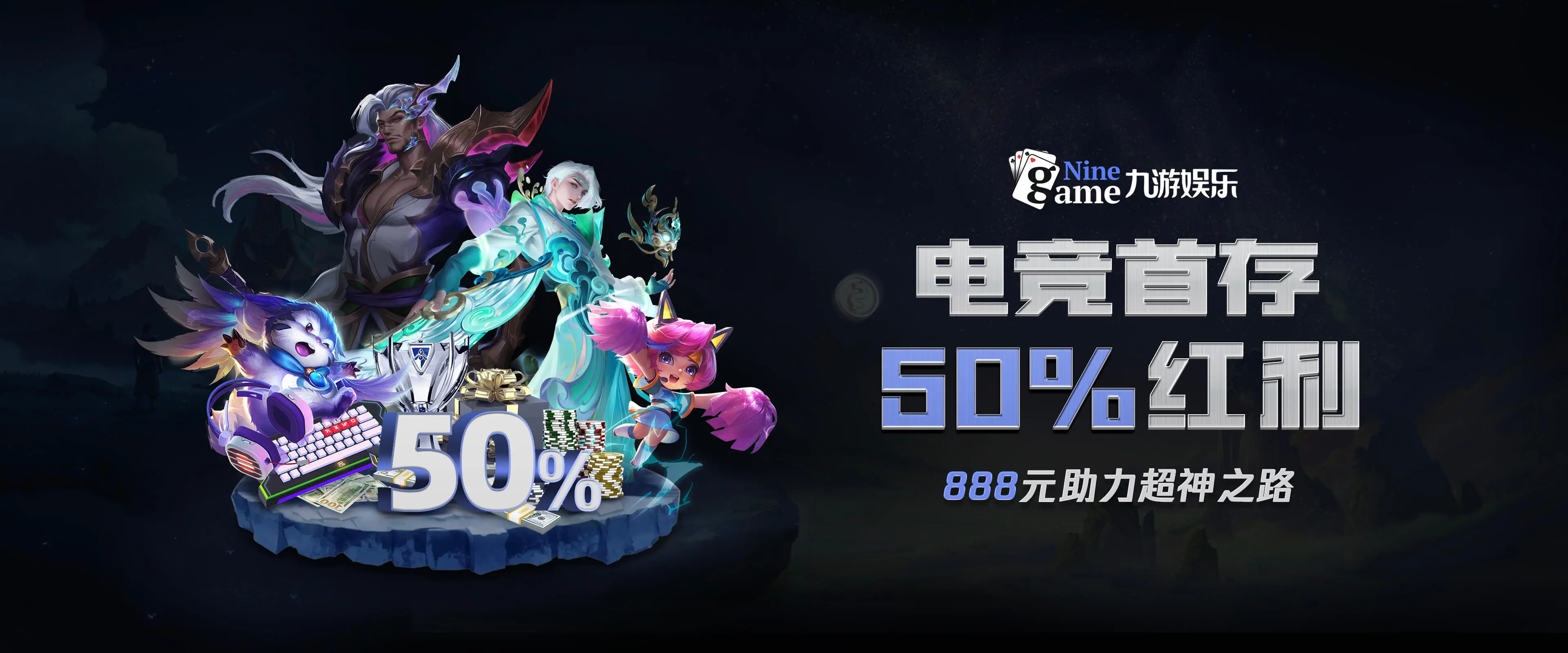 九游中国娱乐城 - 九游电子竞技官网 NINEGAMES